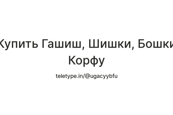 Как найти актуальную ссылку на кракен