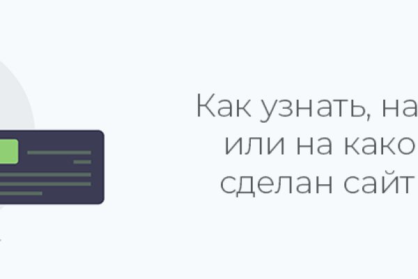 Кракен актуальные