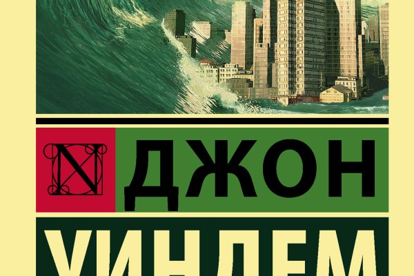 Взломали аккаунт кракен