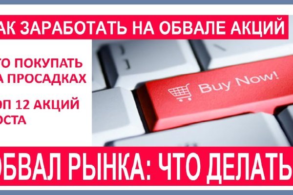 Кракен переход