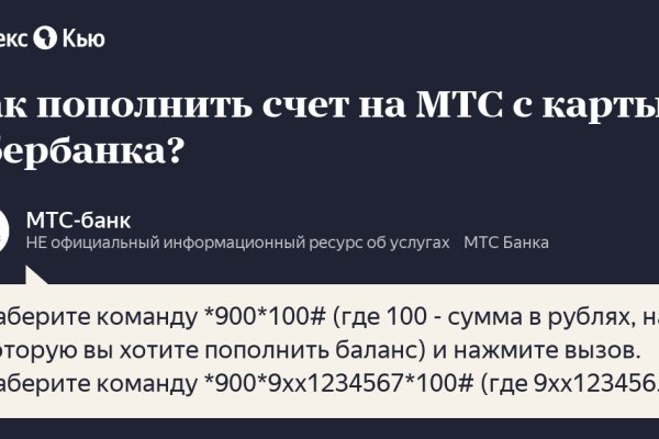 Восстановить доступ к кракену