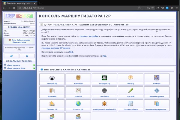 Solaris даркнет