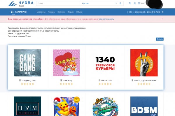 Как восстановить аккаунт на кракене даркнет