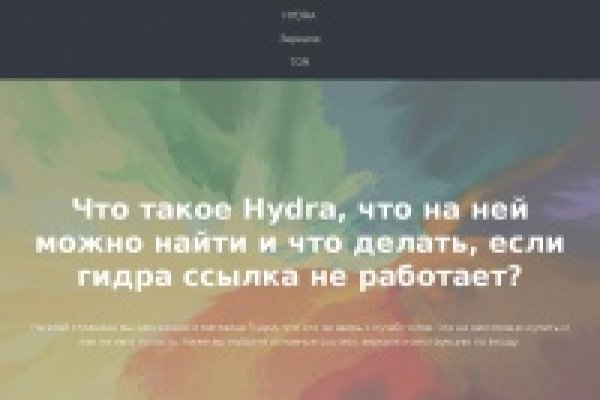 Кракен 16