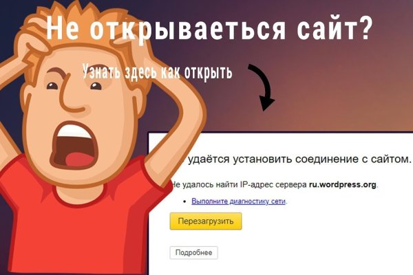 Кракен kr2connect co