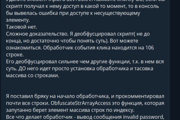 Кракен сообщество