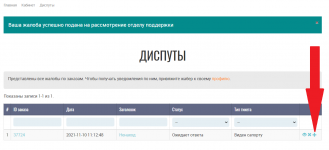 Ссылка на кракен