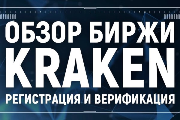 Кракен зеркало рабочее на сегодня krakenat2krnkrnk com