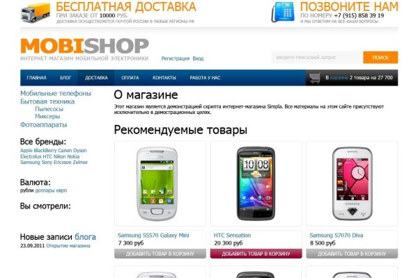 Замена гидры