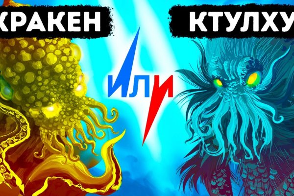 Кракен ссылка официальная