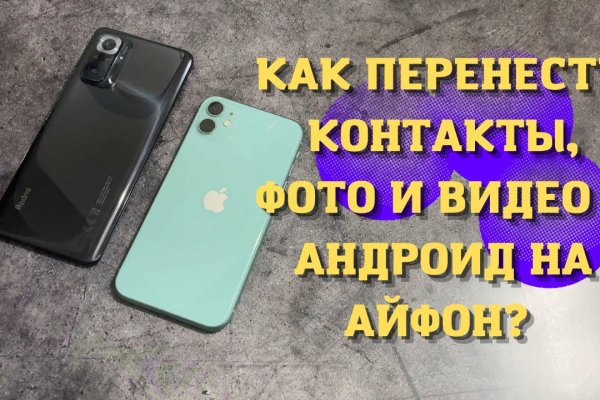 Кракен последние ссылки