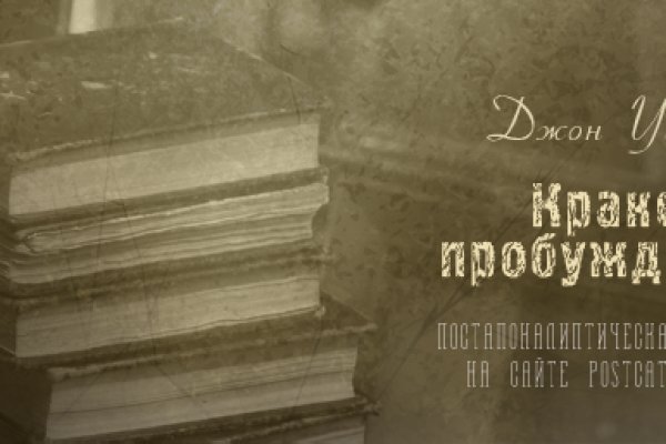 Кракен не заходит