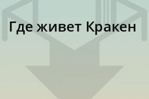 Кракен продает наркотики